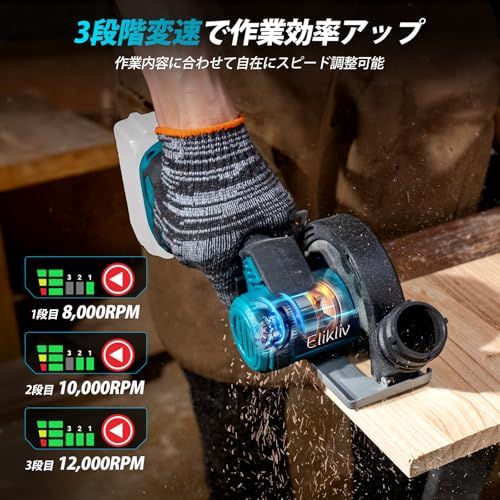 R◆Elikliv ミニグラインダー 充電式 1台2役 ディスクグラインダー＆丸ノコ 小型・軽量 ブラシレスモーター搭載 外径100mm 内径15mm 3段階スピード調整 正逆回転対応 静音設計 高速研磨 ベース付き 本体のみ 金属研磨 サビ 2a7ef807