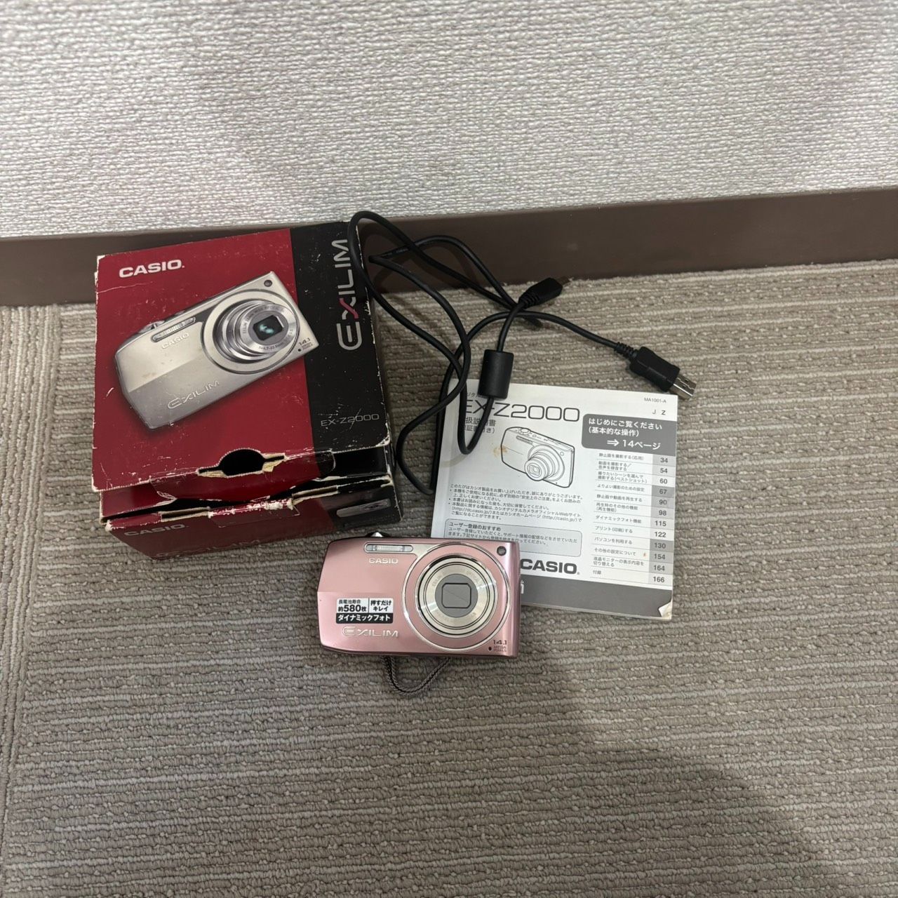 CASIO EXILIM EX-Z2000 動作未確認品　箱　バッテリーあり　写真参照