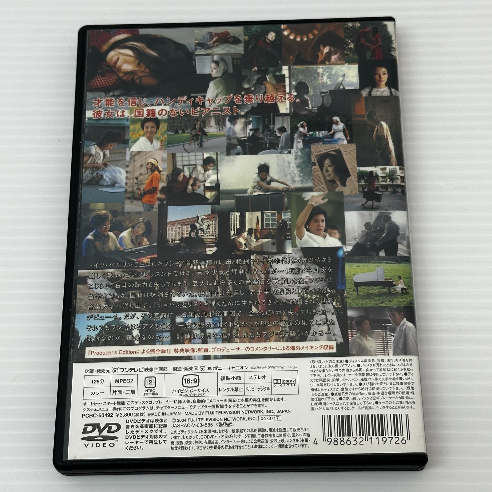 □[DVD] フジ子・ヘミングの軌跡 中古品 smjdv097173 - メルカリ