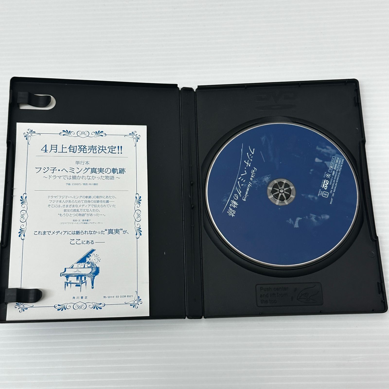 □[DVD] フジ子・ヘミングの軌跡 中古品 smjdv097173 - メルカリ