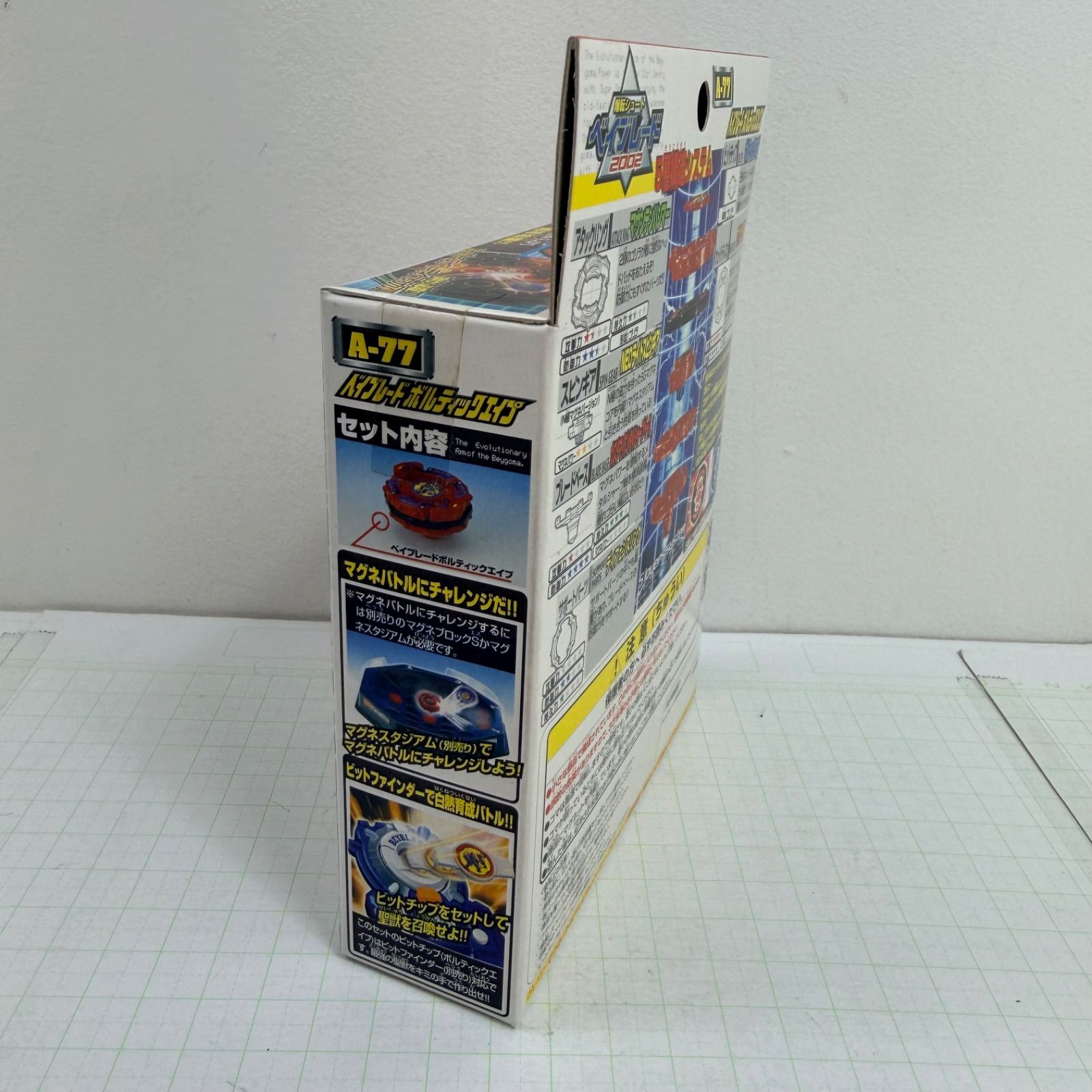 【希少】爆転シュートベイブレード2002 A-85 A-82【未開封品】 瀬戸店】未開封 A-77 ベイブレードボルティックエイプ 爆転シュート