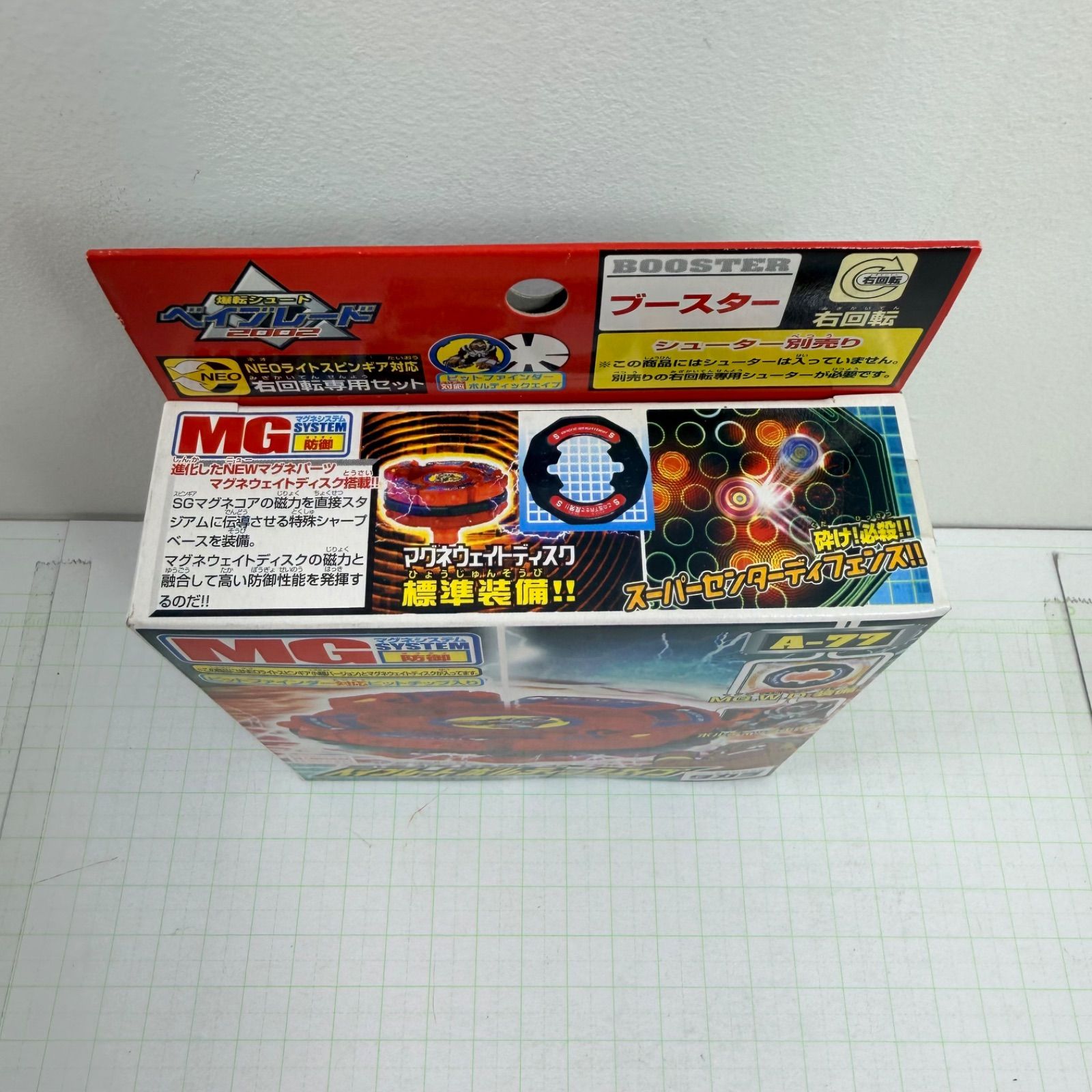 瀬戸店】未開封 A-77 ベイブレードボルティックエイプ 爆転シュート