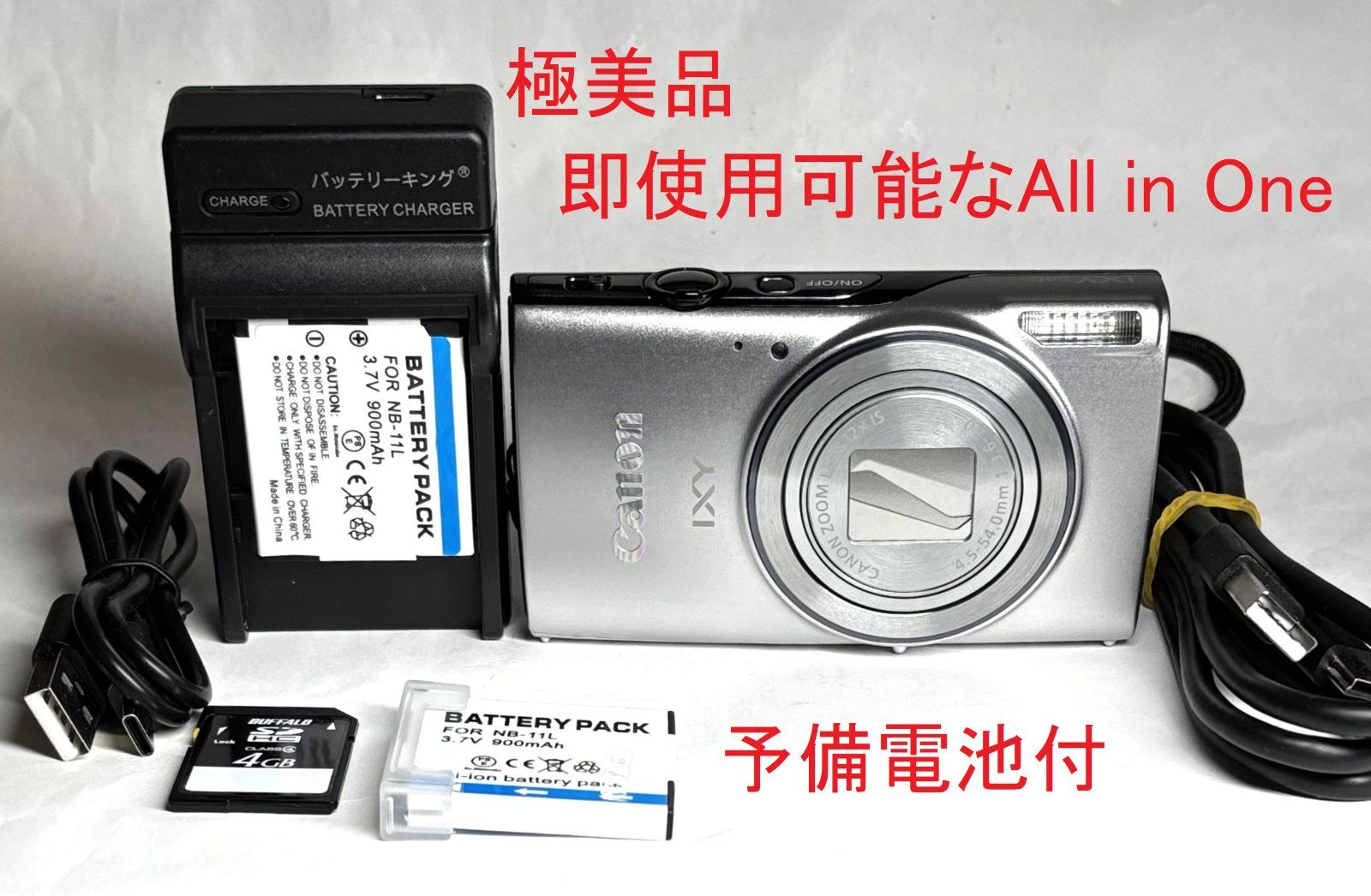 Canon IXY640 PC2198 20.2MP 12x is Full HD Wi-Fi接続　デジタルカメラ　Silver　極美品 基本動作確認済　バッテリー(含新品予備）/充電器/SDカード添付　即使用可能 #6381