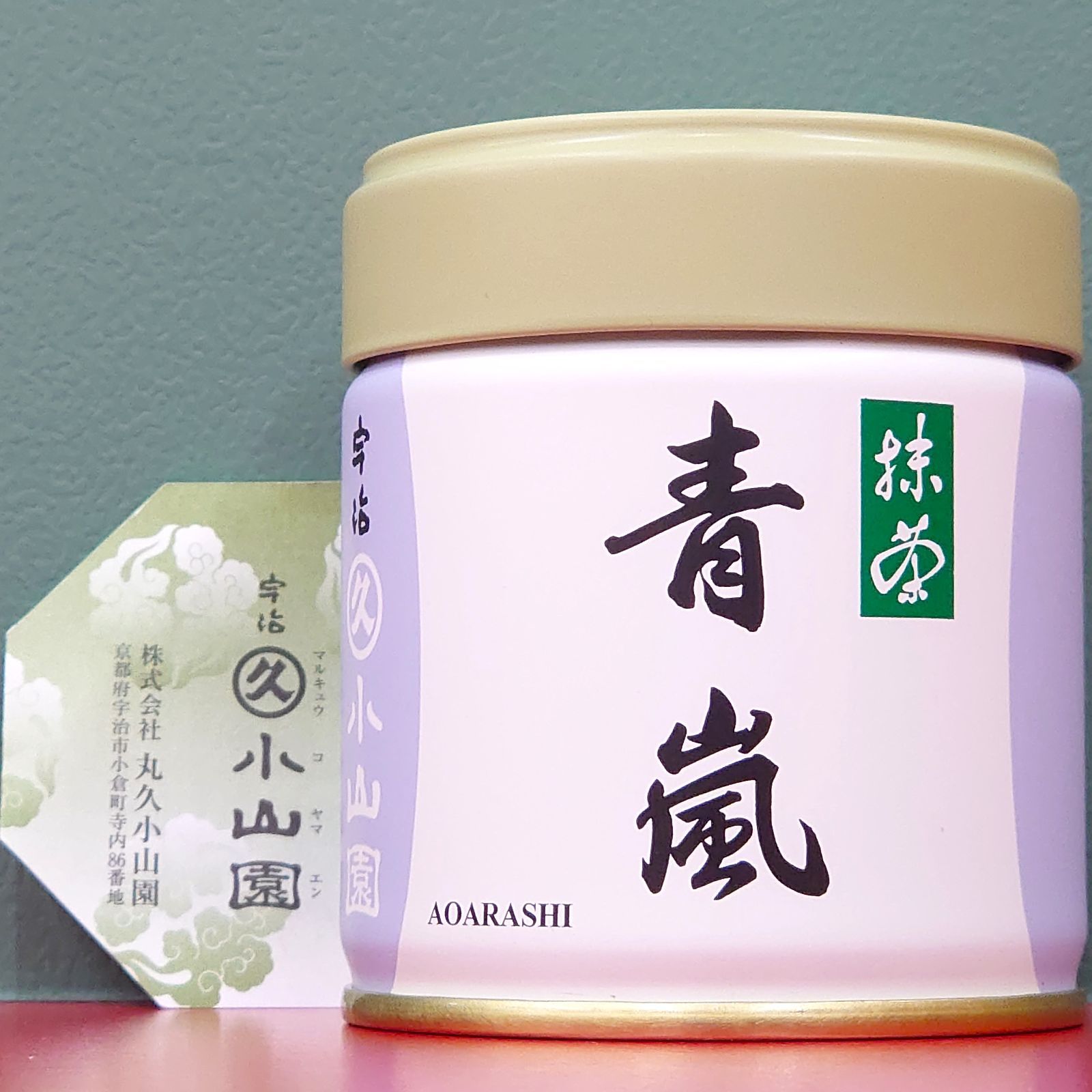 宇治抹茶 青嵐 40g 丸久小山園 薄茶- メルカリ