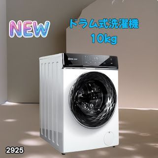 #2925 ドラム式 洗濯機 洗濯 10kg 乾燥 6kg 乾燥機付き 熱風乾燥 温水洗浄 少量 スピード洗浄 省エネ 節水 エコ仕様 自動投入 コンパクト 大容量 大人数 大量 梅雨 部屋干し ※一部地域離島別途配送料有
