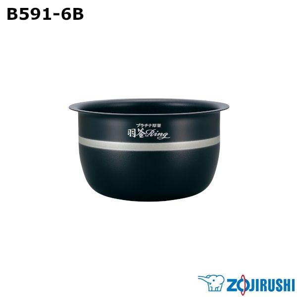 【新品】ZOJIRUSHI 象印 圧力IH炊飯ジャー なべ B591-6B ※本体別売