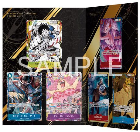 予約商品_7月発送予定】ONE PIECEカードゲーム プレミアムカード