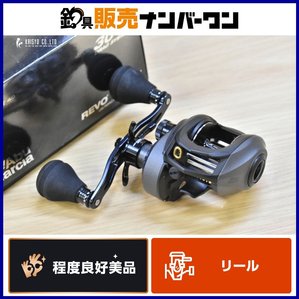 アブガルシア レボ ビースト 40 右巻き ベイトリール ABU GARCIA REVO BEAST ビッグベイト シーバス ブラックバス 等に