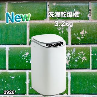 #2926 縦型 洗濯機 3.2kg 乾燥機能付き 熱乾燥モード 強力洗浄 節水 エコ 防汚 ステンレス槽 1人暮らし 小さい コンパクト 単身 屋外 ほぐし脱水 乾燥機付き 3kg 小型 ※一部地域離島別途配送料有