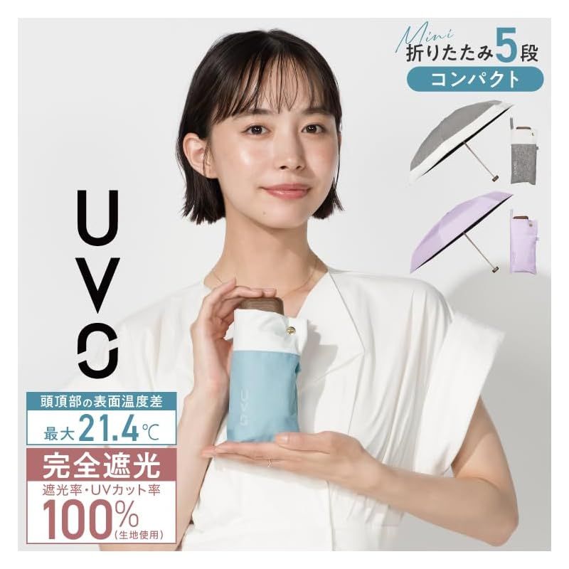 【新品】 【2026】最強の日傘 UVO(ウーボ) 5段折 無地 ミニ ブラック ≪遮熱/遮光率100%/UVカット率100%/UPF50+/晴雨兼用≫ 折りたたみ傘 レディース バンブー Wpc おしゃれ 可愛い UV102PLN05F46 【新品】 【2026】最強の日傘 UVO(ウーボ) 5段折 無地 ミニ ブラック ≪遮熱/遮光率100%/UVカット率100%/UPF50+/晴雨兼用≫ 折りたたみ傘 レディース バンブー Wpc おしゃれ 可愛い UV102PLN05F46