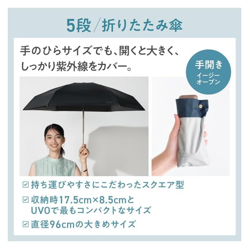 【新品】 【2026】最強の日傘 UVO(ウーボ) 5段折 無地 ミニ ブラック ≪遮熱/遮光率100%/UVカット率100%/UPF50+/晴雨兼用≫ 折りたたみ傘 レディース バンブー Wpc おしゃれ 可愛い UV102PLN05F46 【新品】 【2026】最強の日傘 UVO(ウーボ) 5段折 無地 ミニ ブラック ≪遮熱/遮光率100%/UVカット率100%/UPF50+/晴雨兼用≫ 折りたたみ傘 レディース バンブー Wpc おしゃれ 可愛い UV102PLN05F46