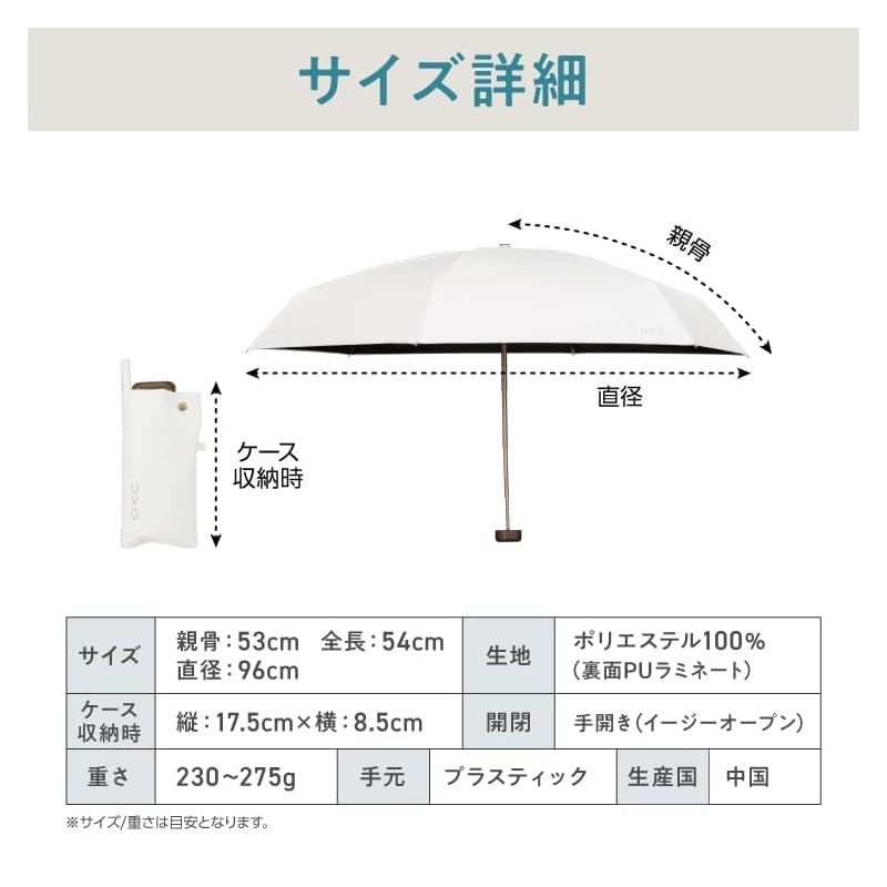 【新品】 【2026】最強の日傘 UVO(ウーボ) 5段折 無地 ミニ ブラック ≪遮熱/遮光率100%/UVカット率100%/UPF50+/晴雨兼用≫ 折りたたみ傘 レディース バンブー Wpc おしゃれ 可愛い UV102PLN05F46 【新品】 【2026】最強の日傘 UVO(ウーボ) 5段折 無地 ミニ ブラック ≪遮熱/遮光率100%/UVカット率100%/UPF50+/晴雨兼用≫ 折りたたみ傘 レディース バンブー Wpc おしゃれ 可愛い UV102PLN05F46