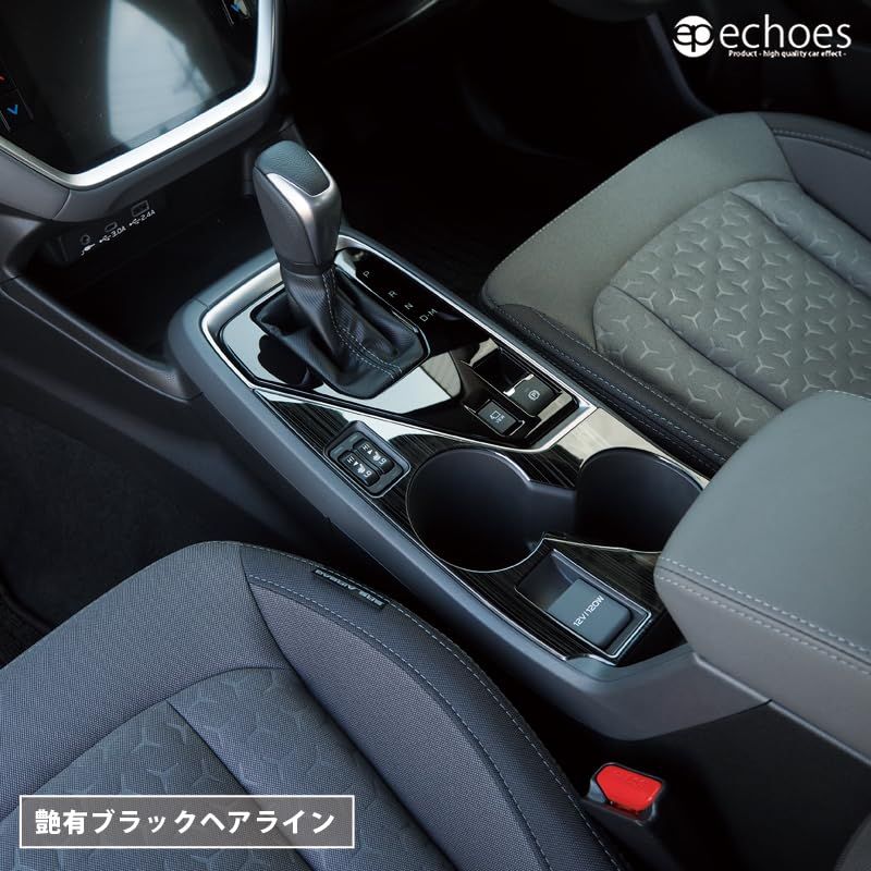 【アウトレット品】【エコーズプロダクト】クロストレック インプレッサ GU系 専用 ドリンクホルダー周り インテリアパネル 1PCS 艶有ブラックヘアライン パーツ カスタム アクセサリー ドレスアップ 内装 オプション ドレスアップ (艶有 7424a319 【アウトレット品】【エコーズプロダクト】クロストレック インプレッサ GU系 専用 ドリンクホルダー周り インテリアパネル 1PCS 艶有ブラックヘアライン パーツ カスタム アクセサリー ドレスアップ 内装 オプション ドレスアップ (艶有 7424a319