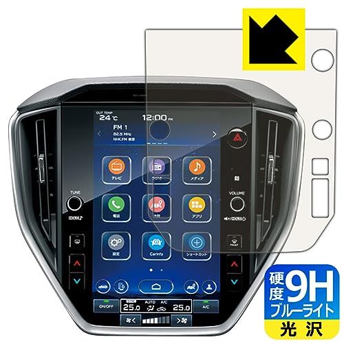 PDA工房 スバル レヴォーグ 2代目/クロストレック GU系/インプレッサ 6代目 GU系 11.6インチセンターインフォメーションディスプレイ 対応 9H高硬度[ブルーライトカット] 保護 フィルム 光沢 日本製ts 401df70b