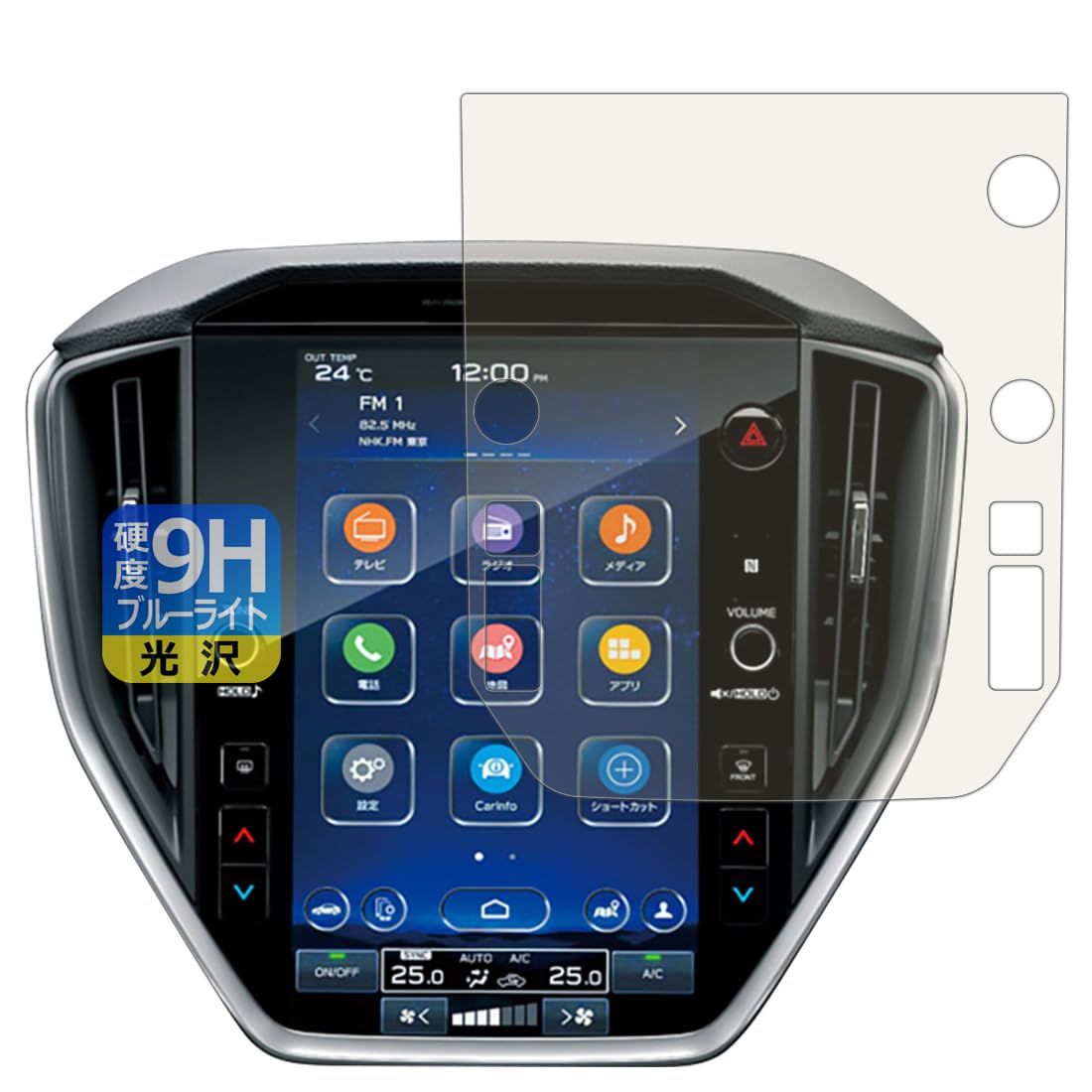 PDA工房 スバル レヴォーグ 2代目/クロストレック GU系/インプレッサ 6代目 GU系 11.6インチセンターインフォメーションディスプレイ 対応 9H高硬度[ブルーライトカット] 保護 フィルム 光沢 日本製ts 401df70b