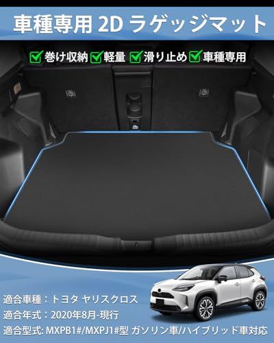 Mixsuper ヤリスクロス ラゲッジマット 防水 トランクマット 2D トランクカバー Yaris Cross MXPB MXPJ 10系 ラゲッジトレイ カーゴマット 2020年8月-現行 ヤリスクロスパーツ PVC 滑り止め 巻け収納 9f942bb9