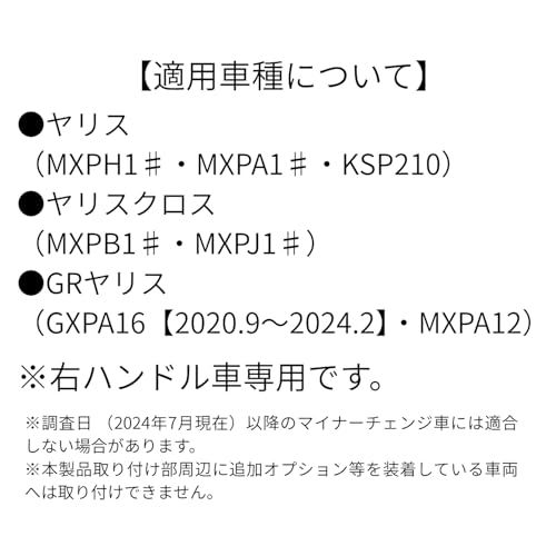 槌屋ヤック(Tsuchiya Yac) ドリンクホルダー 運転席用 SY-YA1 助手席用 SY-YA2 セット トヨタ ヤリス ヤリスクロス GRヤリス 専用 エアコン 車種専用 ブラックts e93e8776