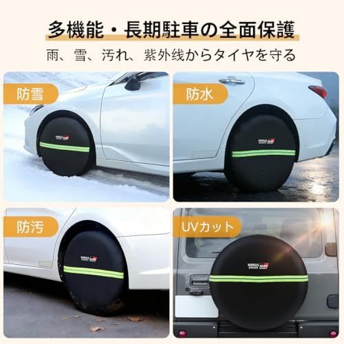 ヤリスクロス GRスポーツ 適用 車 タイヤカバー 屋外 劣化防止 汚れ防止 新型 YARIS CROSS GR SPORT 2022年?2025年式 対応 カー 予備タイヤ収納 反射ストリップ付き 車の識別性向上 駐車用 車輪 保護カバー c8f8242e