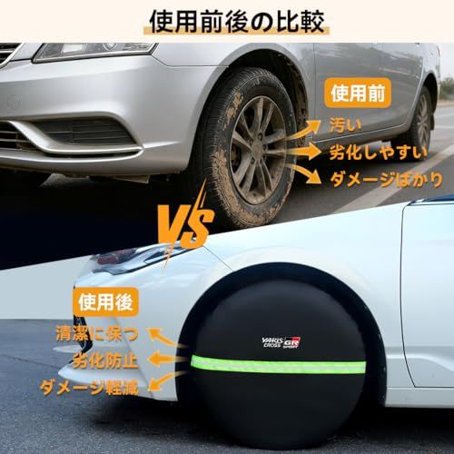 ヤリスクロス GRスポーツ 適用 車 タイヤカバー 屋外 劣化防止 汚れ防止 新型 YARIS CROSS GR SPORT 2022年?2025年式 対応 カー 予備タイヤ収納 反射ストリップ付き 車の識別性向上 駐車用 車輪 保護カバー c8f8242e