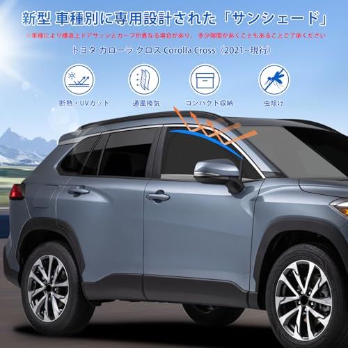 新型 カローラクロス 専用 サンシェード マグネット式 サイド用 車種専用 2in1一体式 カーシェード Corolla Cross メッシュカーテン 換気 断熱 日除け メッシュサンシェード 日焼け防止 UVカット 遮光カーテン 日差し 紫 40ff31ed