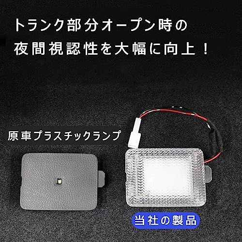レクサス用 新型 NX20系 ラゲッジランプ LED 入れ替え ルームランプ トランクランプ 高輝度 簡単取付 レクサスNX 全グレード対応 カスタム 内装パーツ (ホワイト)ts f2427e7f レクサス用 新型 NX20系 ラゲッジランプ LED 入れ替え ルームランプ トランクランプ 高輝度 簡単取付 レクサスNX 全グレード対応 カスタム 内装パーツ (ホワイト)ts f2427e7f
