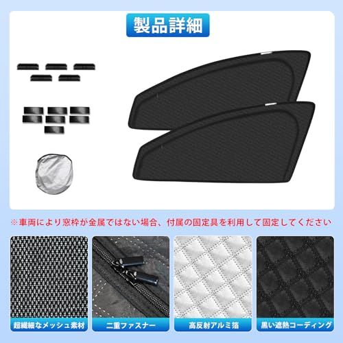 新型 レクサス NX 20系 専用 サンシェード マグネット式 サイド用 車種専用 2in1一体式 カーシェード 2代目 メッシュカーテン 換気 断熱 日除け メッシュサンシェード 日焼け防止 UVカット 遮光カーテン 日差し 紫外線カット 263ada93