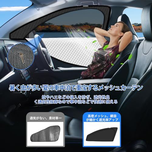 新型 レクサス NX 20系 専用 サンシェード マグネット式 サイド用 車種専用 2in1一体式 カーシェード 2代目 メッシュカーテン 換気 断熱 日除け メッシュサンシェード 日焼け防止 UVカット 遮光カーテン 日差し 紫外線カット 263ada93