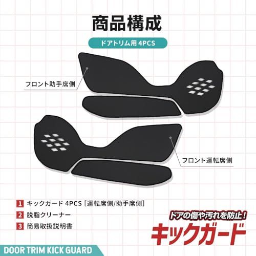 CORSA LBX 専用 ドアトリムガード フロント 2PCS 黒レザー キックガード デザイン 傷防止 内装 縫製 日本製 保護 フロント 運転席 助手席 左右 セット 2枚組 ブラック プロテクター コンソール アクセサリー LEXUS 8f0b19ba CORSA LBX 専用 ドアトリムガード フロント 2PCS 黒レザー キックガード デザイン 傷防止 内装 縫製 日本製 保護 フロント 運転席 助手席 左右 セット 2枚組 ブラック プロテクター コンソール アクセサリー LEXUS 8f0b19ba