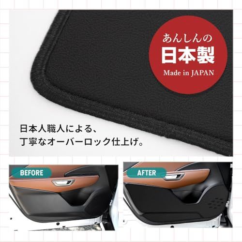 CORSA LBX 専用 ドアトリムガード フロント 2PCS 黒レザー キックガード デザイン 傷防止 内装 縫製 日本製 保護 フロント 運転席 助手席 左右 セット 2枚組 ブラック プロテクター コンソール アクセサリー LEXUS 8f0b19ba CORSA LBX 専用 ドアトリムガード フロント 2PCS 黒レザー キックガード デザイン 傷防止 内装 縫製 日本製 保護 フロント 運転席 助手席 左右 セット 2枚組 ブラック プロテクター コンソール アクセサリー LEXUS 8f0b19ba