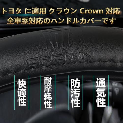 トヨタ に適用 クラウン Crown 対応 ハンドルカバー 高級本革 ステアリングカバー おしゃれなデザイン 透湿性あり 耐摩耗性 防水仕様 汚れ防止 滑り止め 通気性優れ 3Dグリップ 専車ロゴ オールシーズン対応 耐老化性強化 簡単取付 0cc8982e トヨタ に適用 クラウン Crown 対応 ハンドルカバー 高級本革 ステアリングカバー おしゃれなデザイン 透湿性あり 耐摩耗性 防水仕様 汚れ防止 滑り止め 通気性優れ 3Dグリップ 専車ロゴ オールシーズン対応 耐老化性強化 簡単取付 0cc8982e