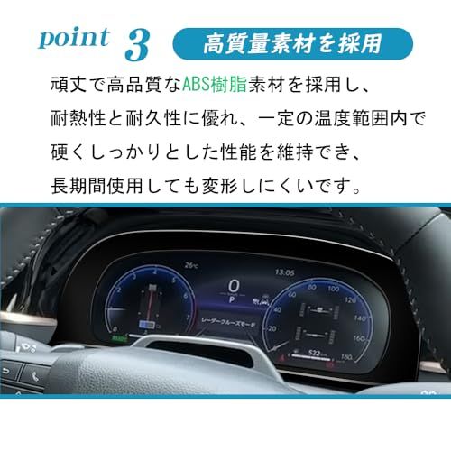 適合トヨタ クラウンクロスオーバー クラウンスポーツ 30系 36系 37系 クラウンエステート 30系 RS Z メーターパネルカバー ダッシュボードガーニッシュ パネルカバー 擦れ傷防止 ABS樹脂製 取付簡単 両面テープ インテリア ア 6a8b2bd0
