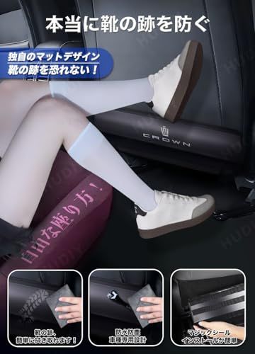 HUDIY（フーディ）新型クラウン 車種専用 キックガード 改良型アルミニウム合金 キック マット CROWN TZSH35 AZSH35 CROWN CROSSOVER(2022年9月?現行) 専車専用 シート バック キック マット 後部 6565b72d