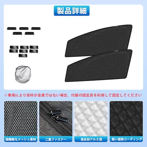新型 プリウス 30系 専用 サンシェード マグネット式 サイド用 車種専用 2in1一体式 カーシェード PRIUS 30 ZVW30 ZVW35 メッシュカーテン 換気 断熱 日除け メッシュサンシェード 日焼け防止 UVカット 遮光カー 44c7f21e