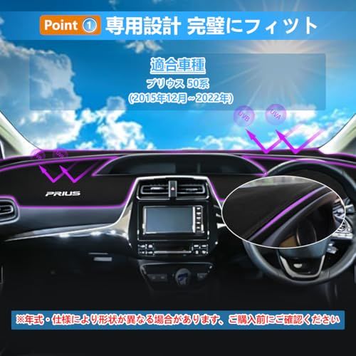 ZdeduoCar ダッシュボードマット トヨタ プリウス Prius 50系に適用 専用設計 UVカット 断熱フランネル ダッシュボードカバー 反射軽減 滑り止め仕様 ダッシュボード 保護マット 簡単取付 インテリア保護ts 17474a27
