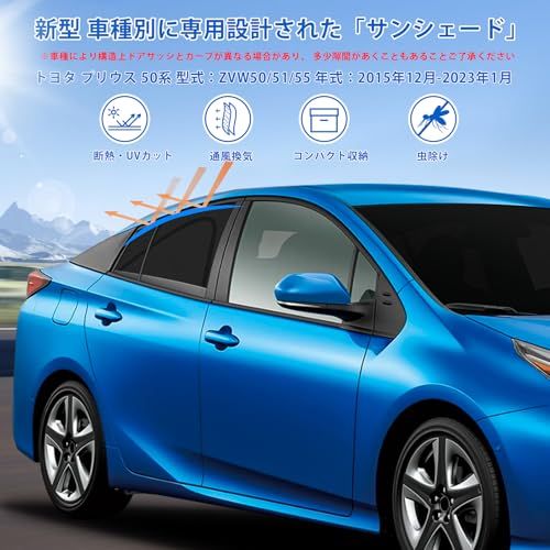 新型 プリウス 50系 専用 サンシェード マグネット 後席 換気 断熱 2in1一体式 カーシェード PRIUS 4代目 ZVW50 ZVW51 ZVW55 メッシュカーテン 日除け メッシュサンシェード 日焼け防止 UVカット 遮光 日差 809798ae 新型 プリウス 50系 専用 サンシェード マグネット 後席 換気 断熱 2in1一体式 カーシェード PRIUS 4代目 ZVW50 ZVW51 ZVW55 メッシュカーテン 日除け メッシュサンシェード 日焼け防止 UVカット 遮光 日差 809798ae