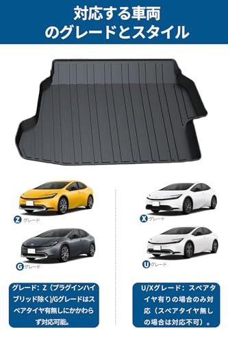 ラゲッジマット トヨタ 新型プリウス 60系 ラゲッジマット 5代目 ZVW60 ZVW65 MXWH60 MXWH65 (2023年1月?現行) カーゴマット トランクマット 車種専用設計 TPE材質 防水 滑らない 防汚 傷防止 立体フロ 1aa27d2d
