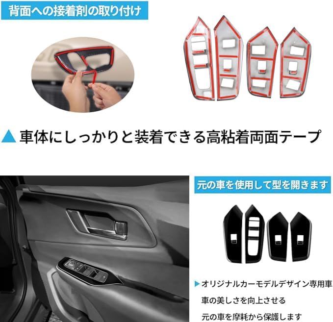 【GIKAKU】5代目 プリウス60系 アクセサリー ZVW60 ZVW65 MXWH60 MXWH65 新型プリウス60系アクセサリー パワーウィンドウスイッチパネル ドアパネルカバー インテリアパネル（ピアノブラック）ts cdcc1d12