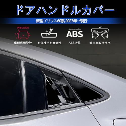 【GIKAKU】FOR プリウス60系 アクセサリー 5代目ZVW60 ZVW65 MXWH60 MXWH65 新型プリウス60系アクセサリー リアウィンドウスポティーカバー ドアハンドルカバー ボウルカバー サイドウィンドウ ルーバー通気口 1eac2d41