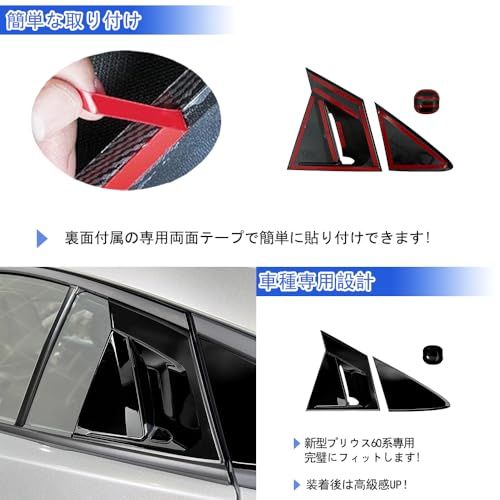 【GIKAKU】FOR プリウス60系 アクセサリー 5代目ZVW60 ZVW65 MXWH60 MXWH65 新型プリウス60系アクセサリー リアウィンドウスポティーカバー ドアハンドルカバー ボウルカバー サイドウィンドウ ルーバー通気口 1eac2d41