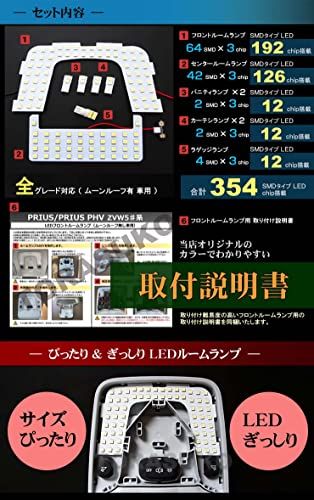 プリウス ＰＨＶ ＬＥＤ ルームランプ ＺＶＷ５２ ムーンルーフ無し車用 ぴったり設計サイズ ＰＲＩＵＳ ぷりうすts 5b2a8f1a