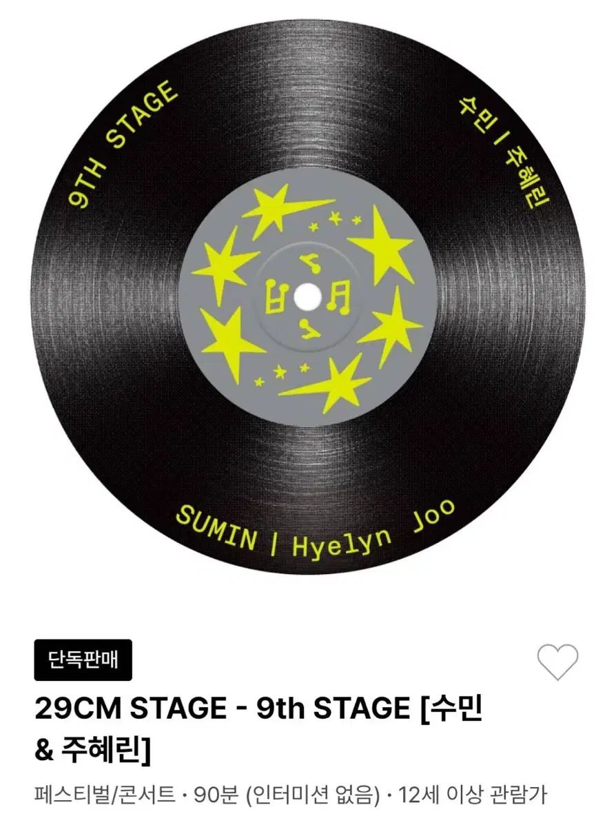 29CM STAGE 9th スミン ジュ・ヘリン 出品