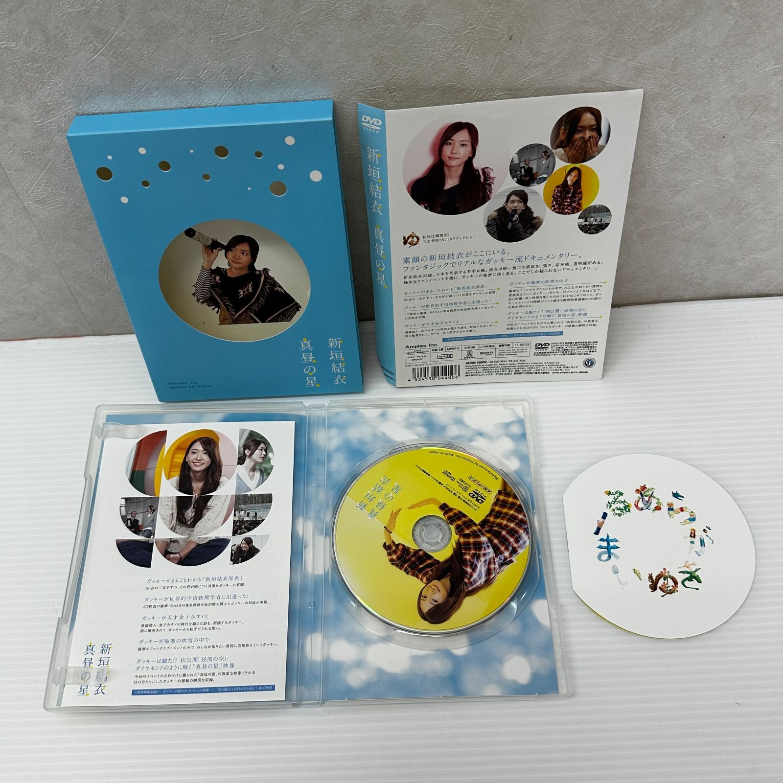□[DVD] 真昼の星/（新垣結衣ドキュメンタリー） 中古品 smedv097174 