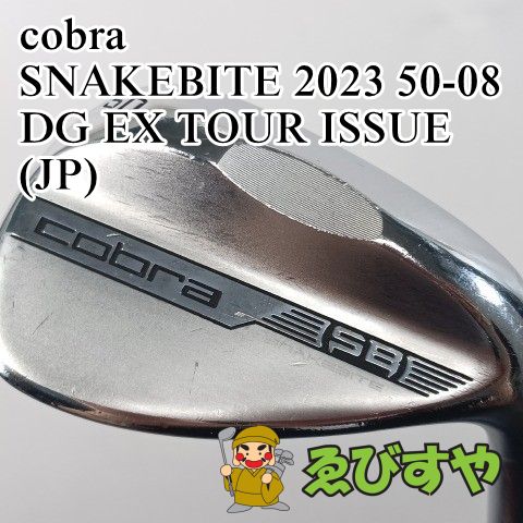 入間□【中古】 ウェッジ コブラ cobra SNAKEBITE 2023 50-08 DG EX