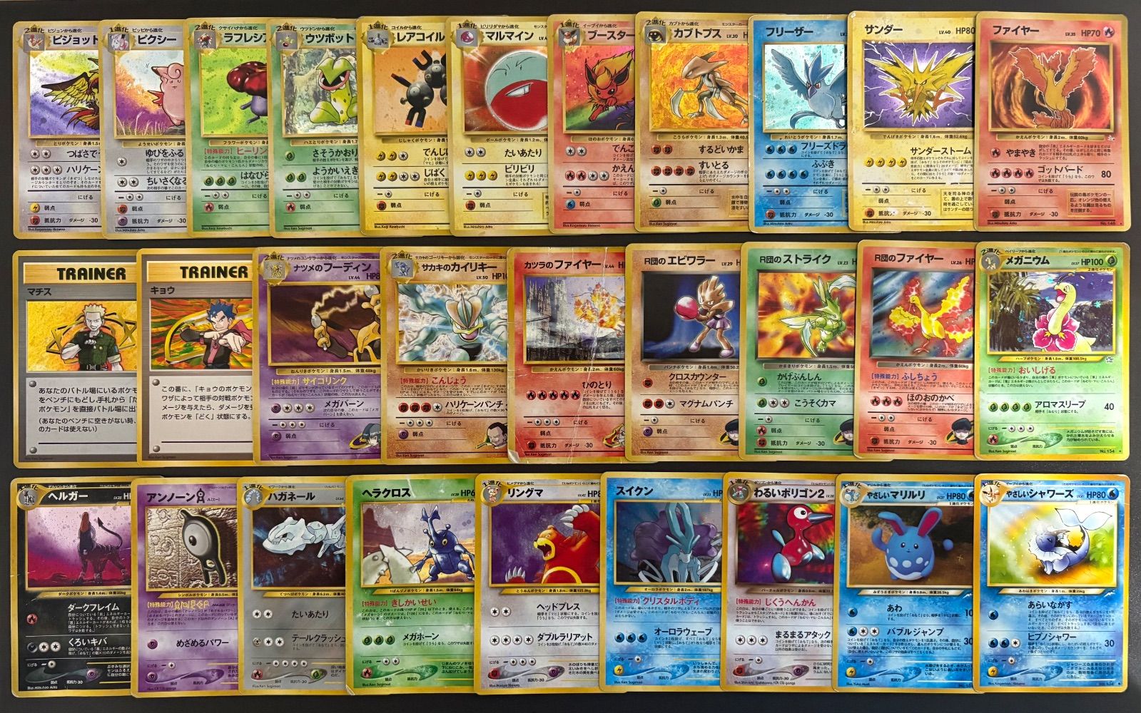 旧裏レアカードセット(ダメージ特価品) ポケモンカード旧裏まとめ