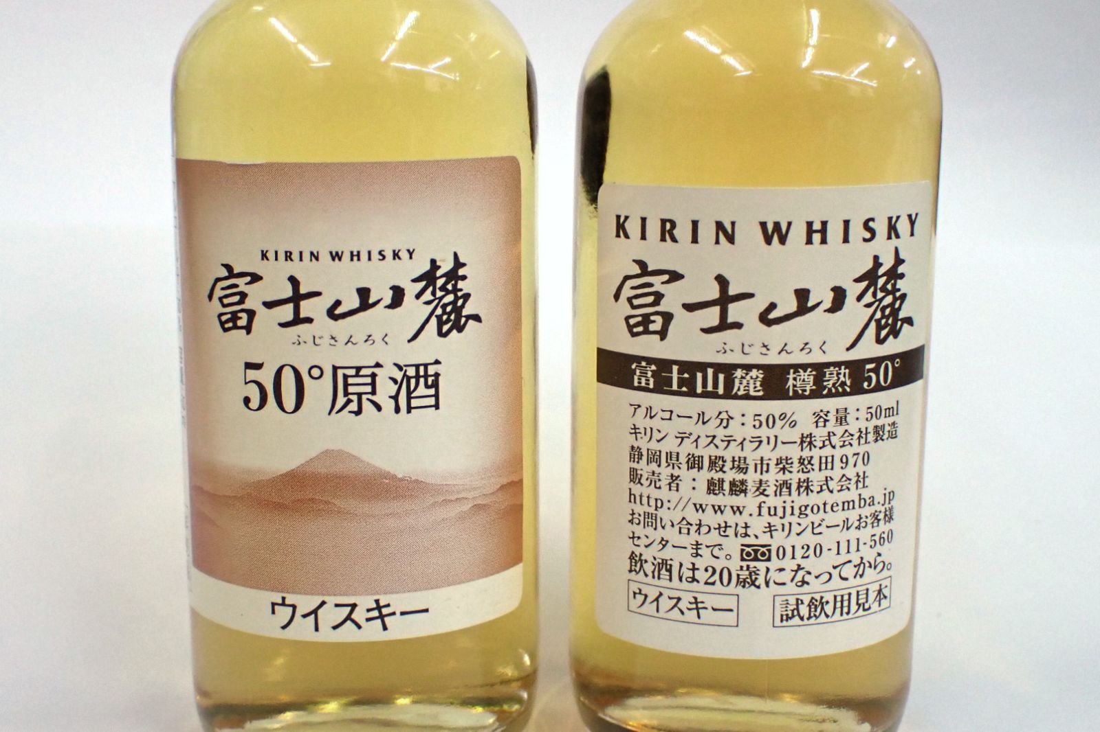 未開栓】キリン 富士山麓 樽熟原酒50° 50ml 2点 - メルカリ