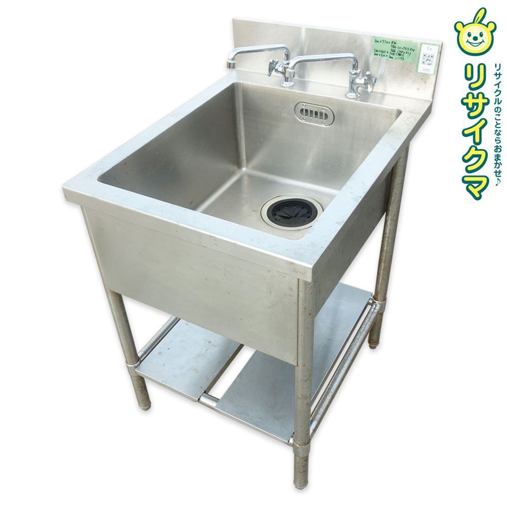 【中古】K▼業務用 厨房 流し台 シンク ステンレス 一槽 1槽 水栓 幅600×奥行750×高さ830～965～980 (Fe2086)