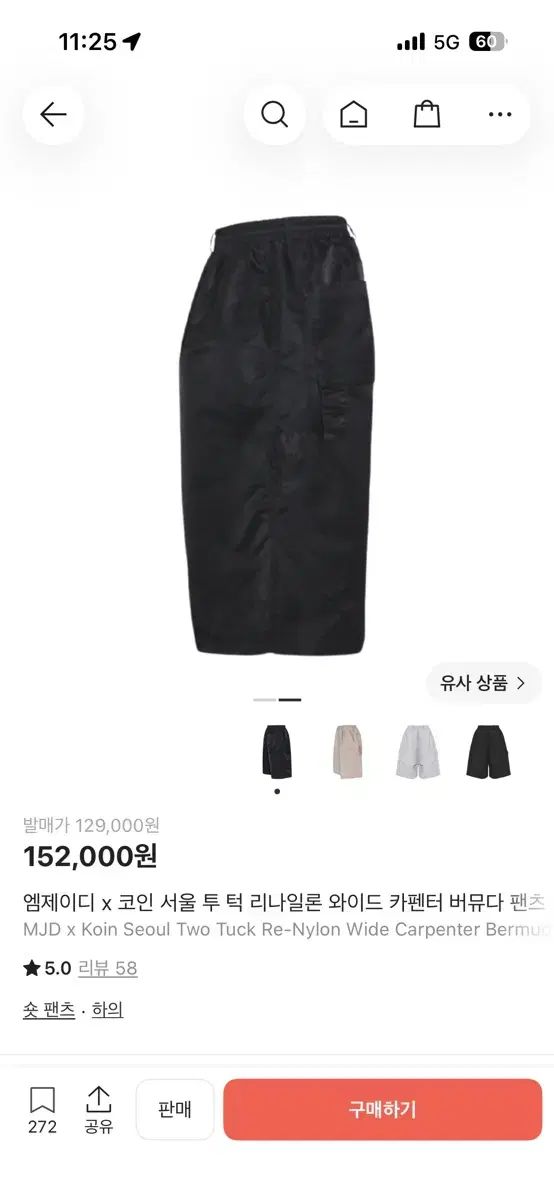 Mid コインSEOUL ソウル バミューダ カーペンター バミューダ パンツ
