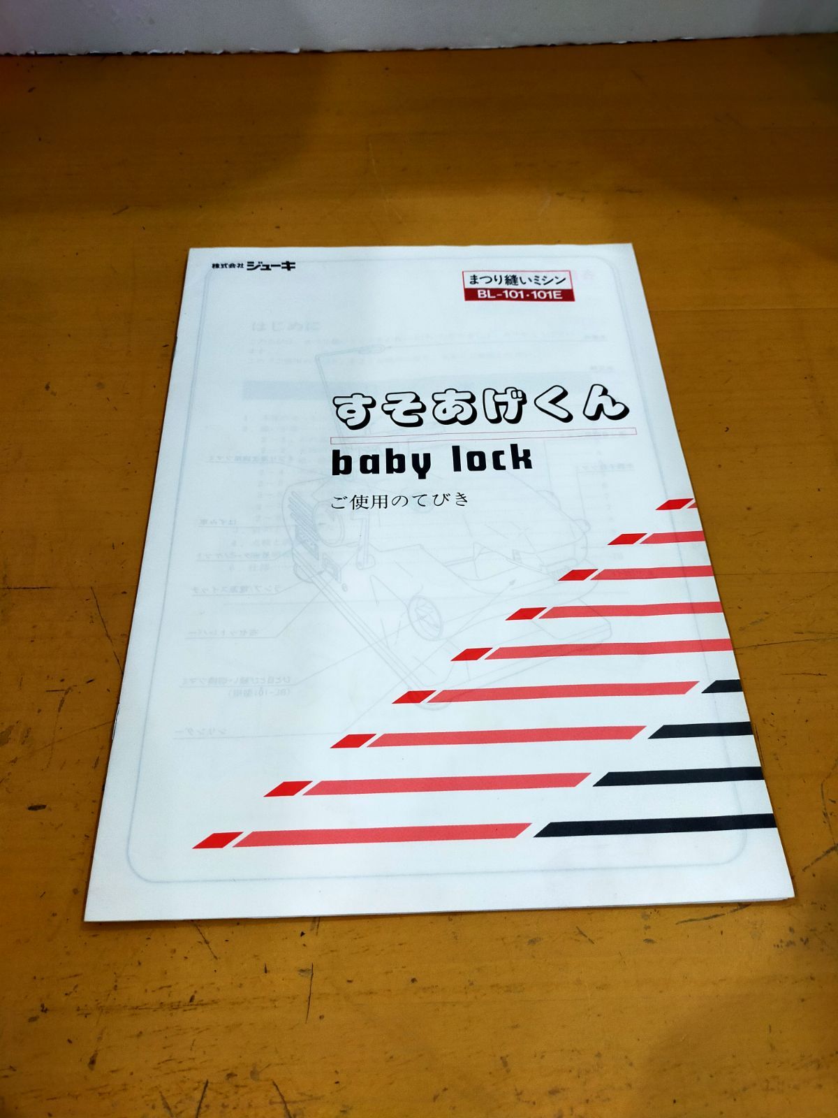 D78 ジューキ まつり縫いミシンすそあげくん BL-101 - メルカリ