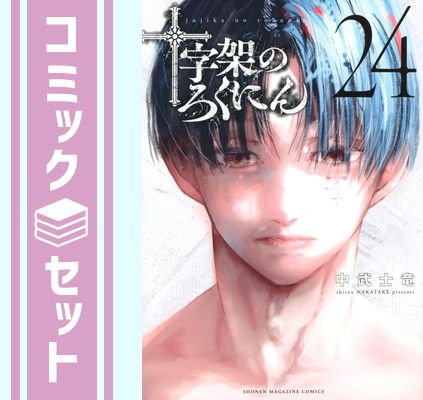 GIANT KILLING 1-69巻セット ツジトモ 綱本将也 セット】ジャイアントキリング GIANT KILLING コミック 1-69巻セット