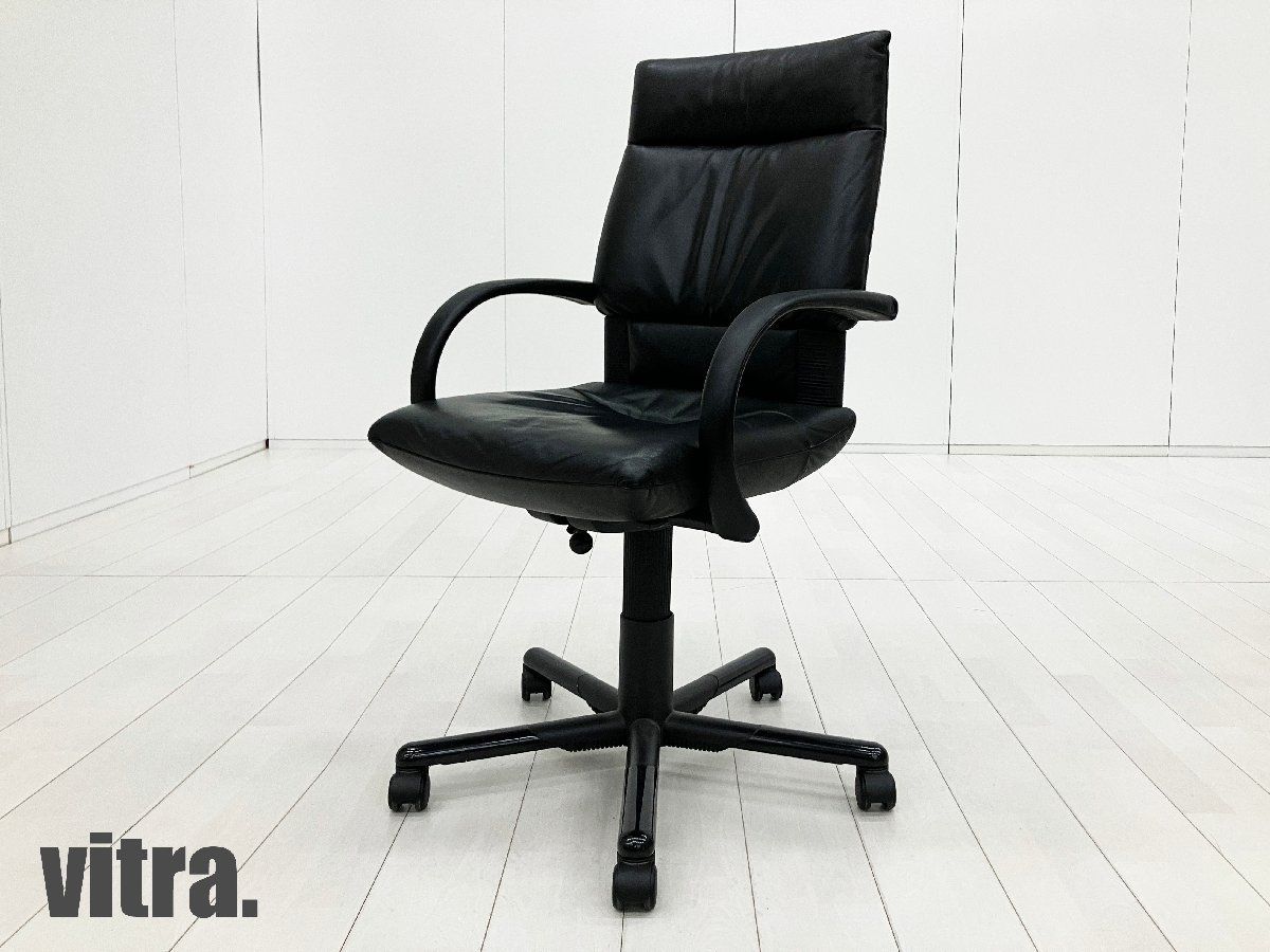 vitra□ Figura/フィグラ□ エグゼクティヴ チェア□本革□マリオ